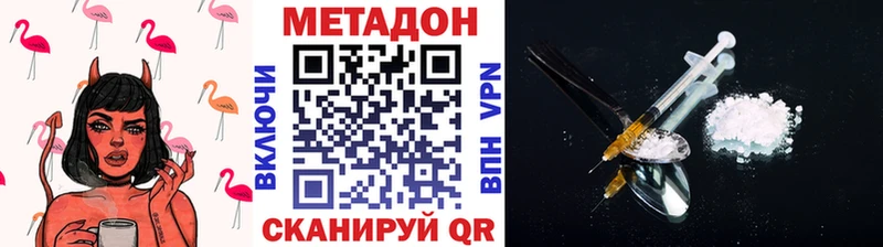 Метадон methadone  Ленинск 