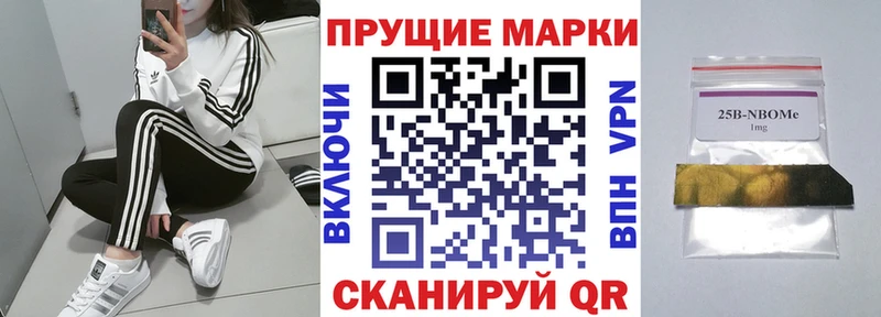 Марки N-bome 1,5мг  где найти   Ленинск 