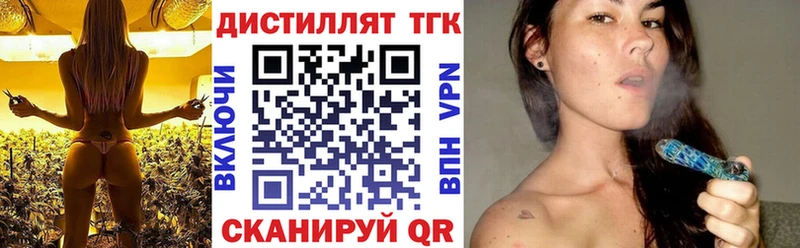 ТГК THC oil  Ленинск 